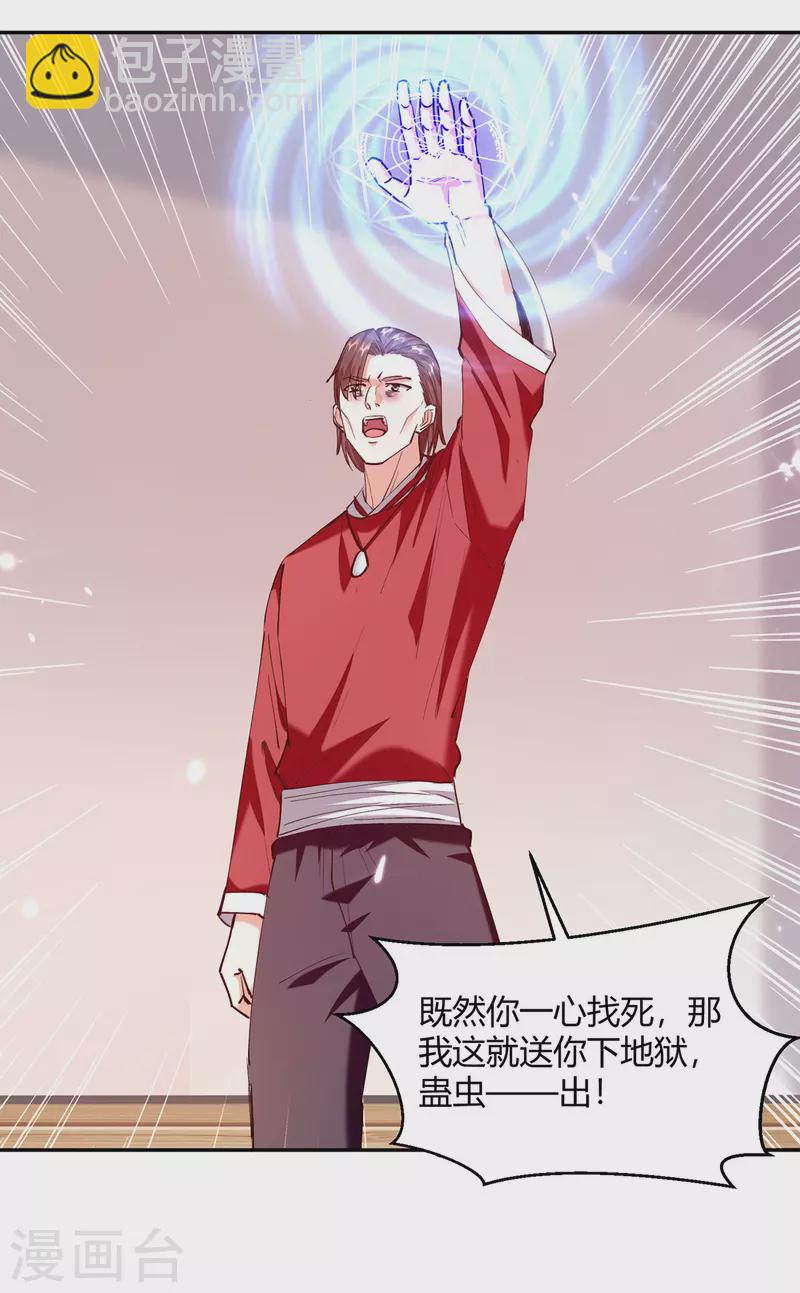 第256话 报仇13