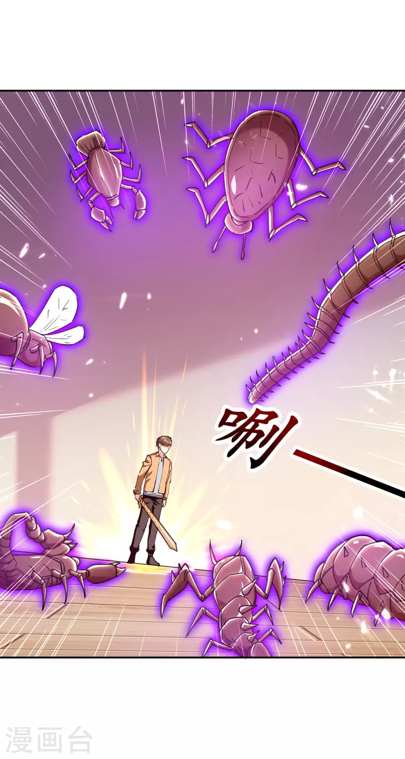 第256话 报仇14
