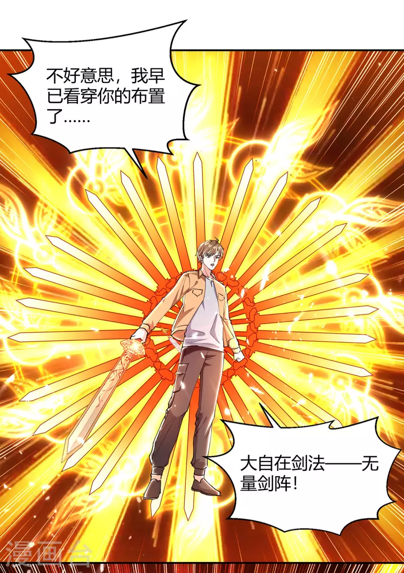 第256话 报仇15