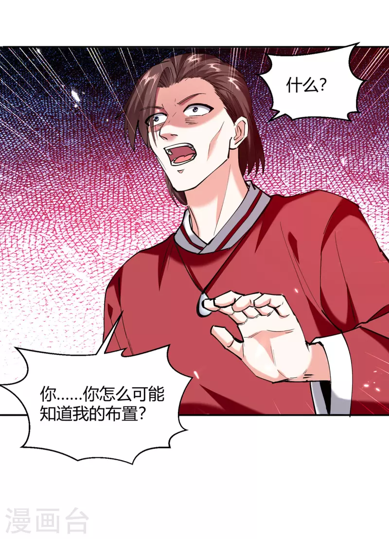第256话 报仇17