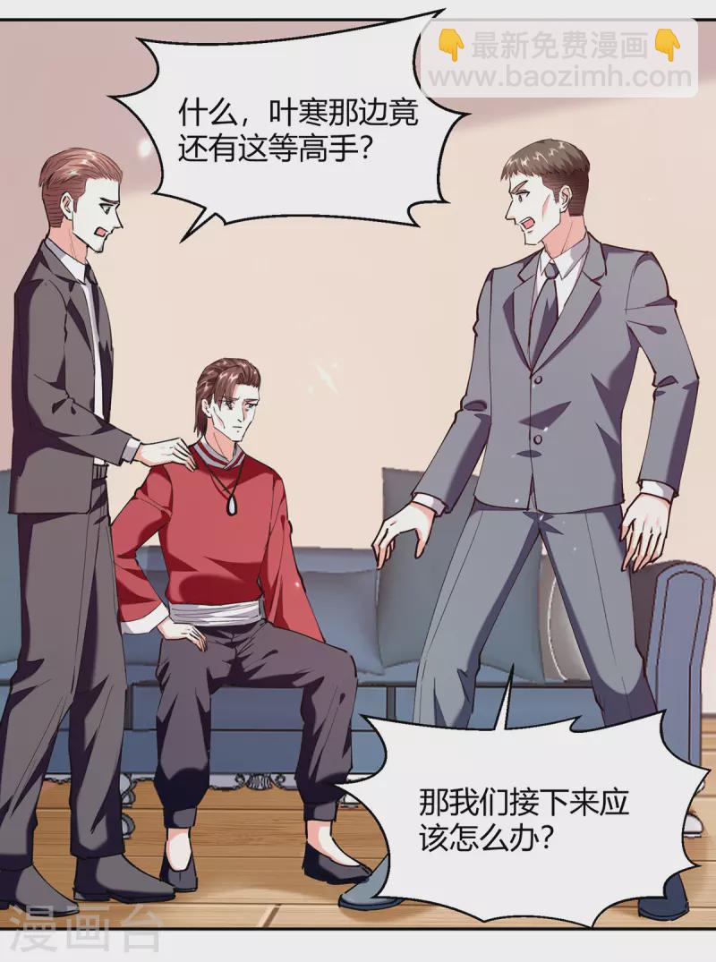 第256话 报仇2