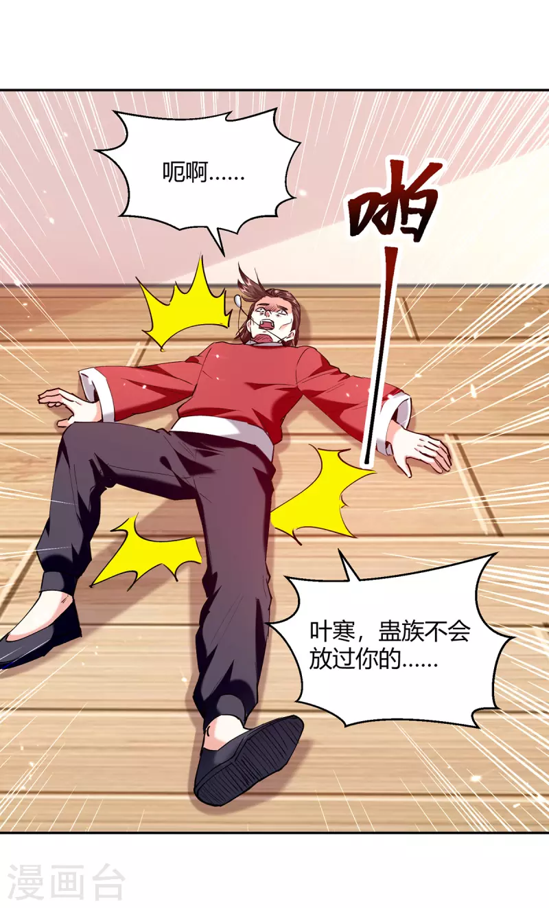 第256话 报仇20