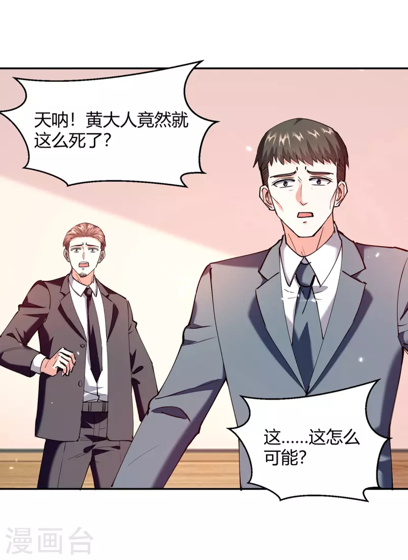 第256话 报仇21