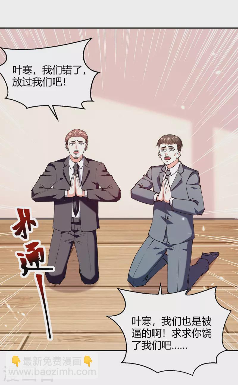 第256话 报仇23