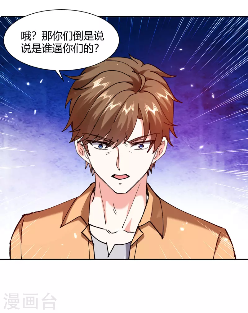 第256话 报仇24