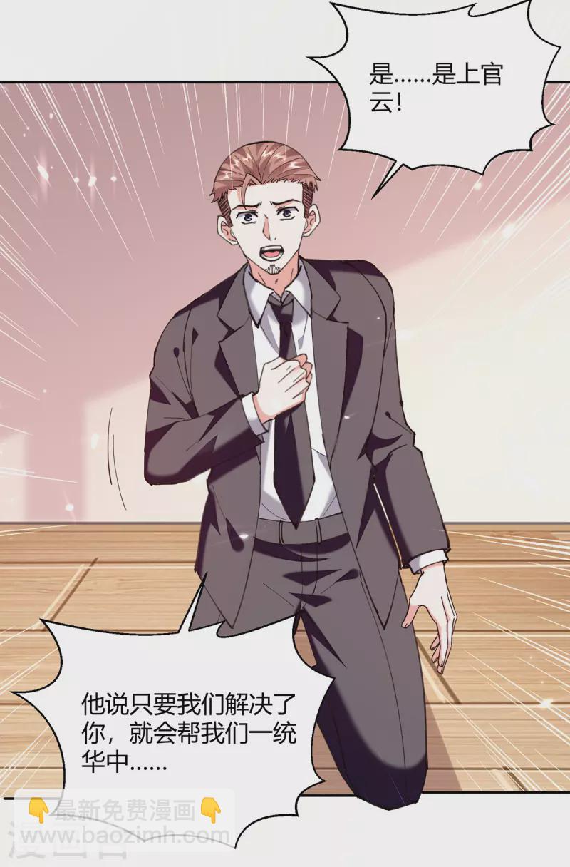 第256话 报仇25