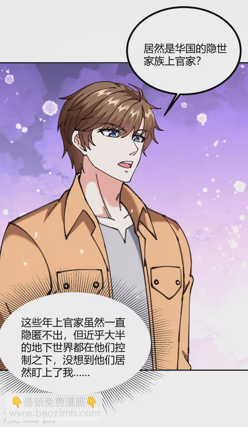 第256话 报仇26