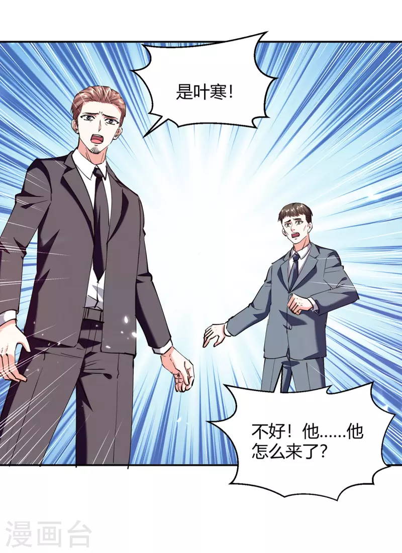 第256话 报仇6