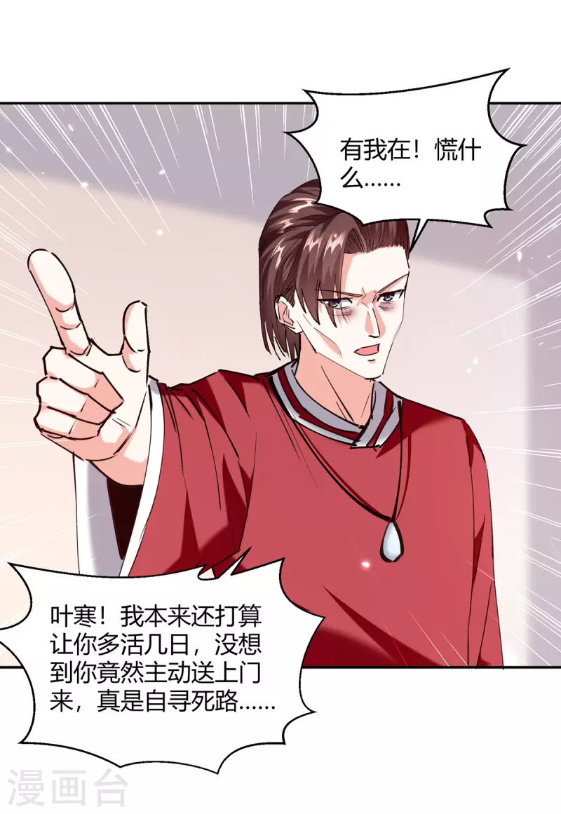 第256话 报仇7
