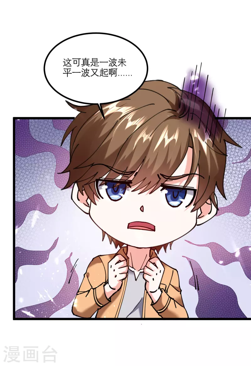 第259话 阴阳和合盅18
