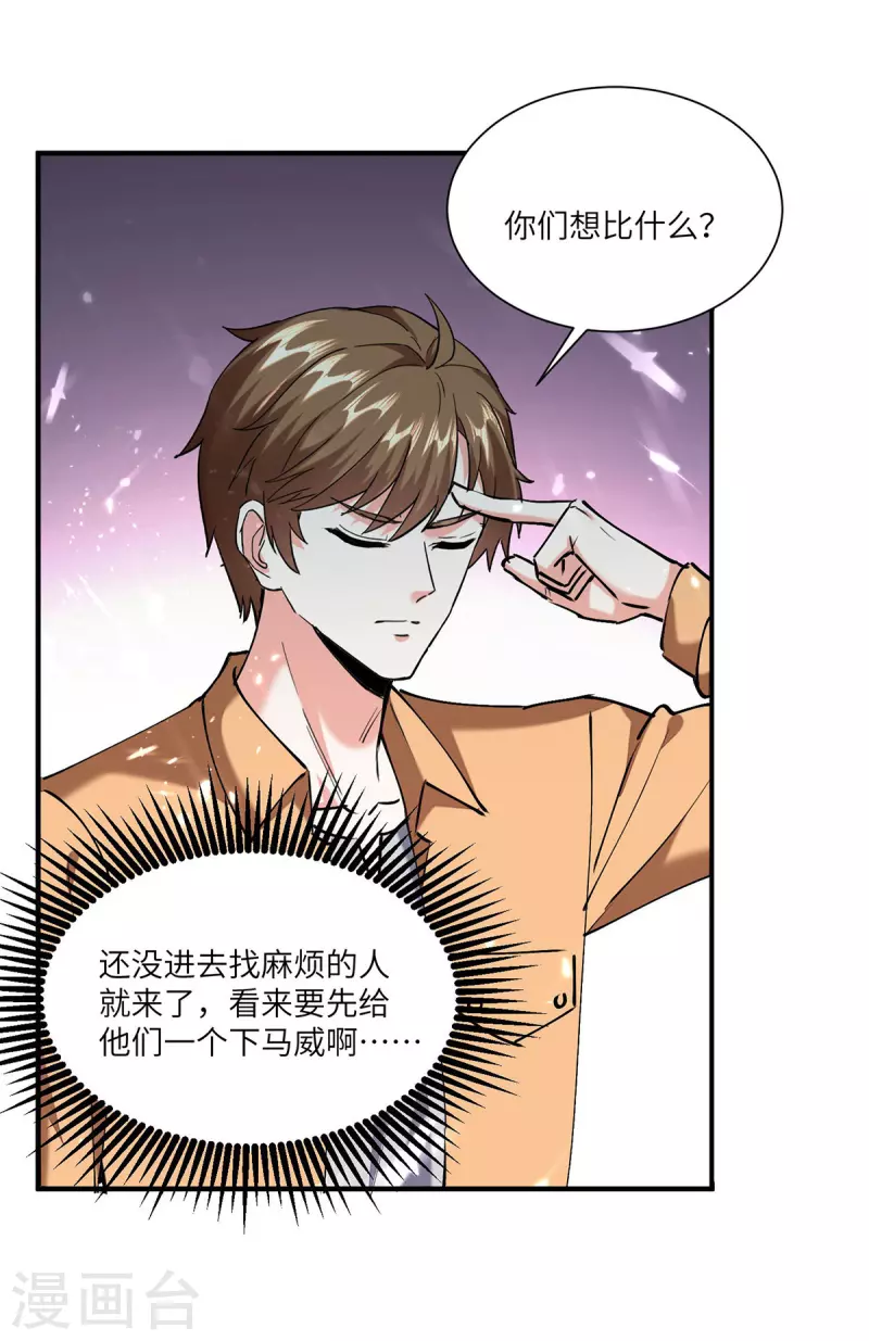 第259话 阴阳和合盅30