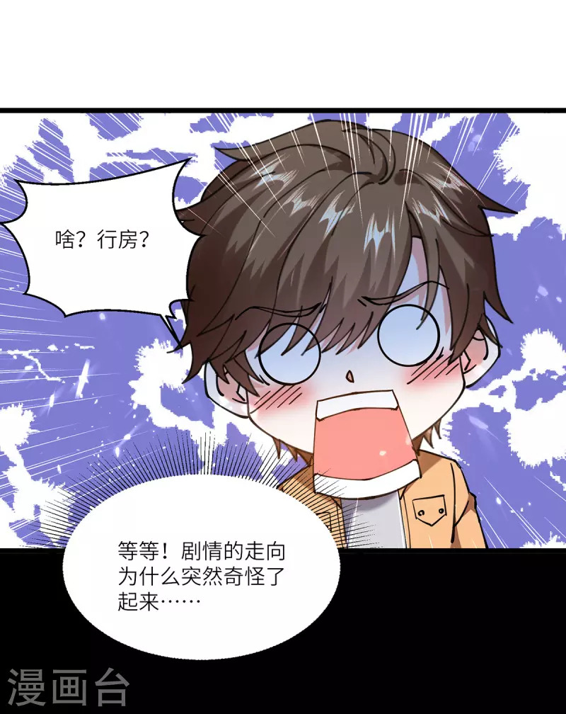 第259话 阴阳和合盅8