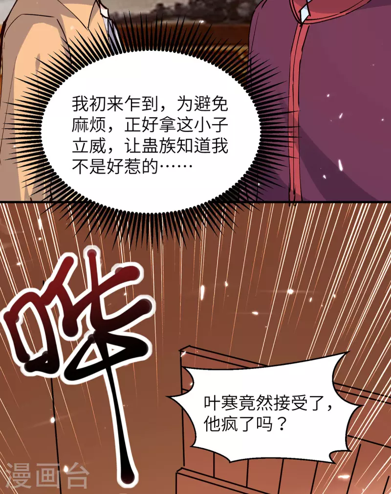 第262话 我有意见20