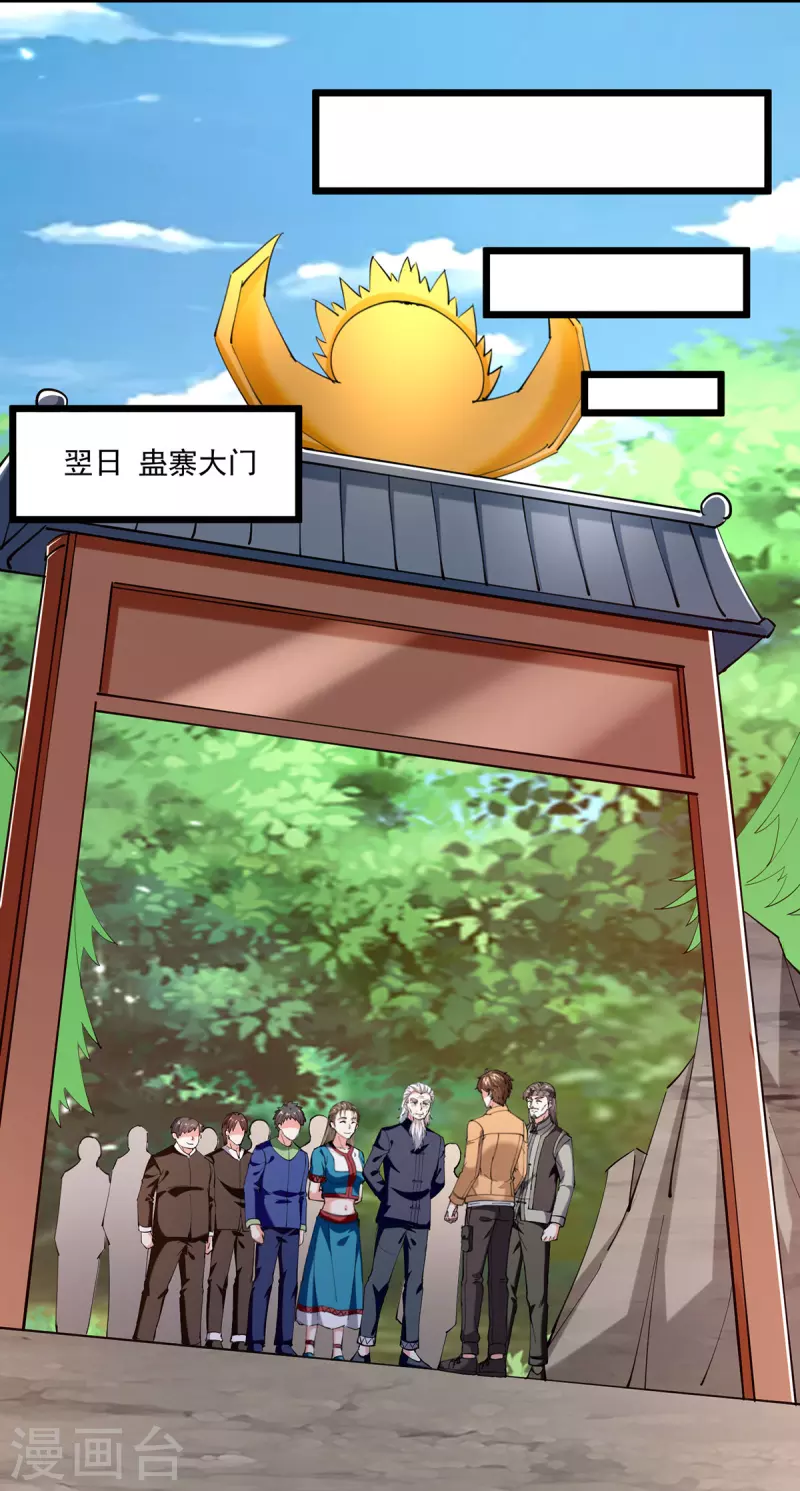 第275话 挑拨0