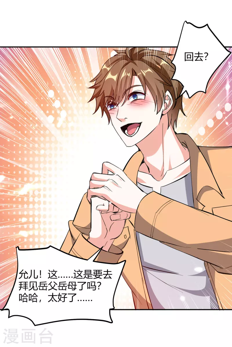 第275话 挑拨15
