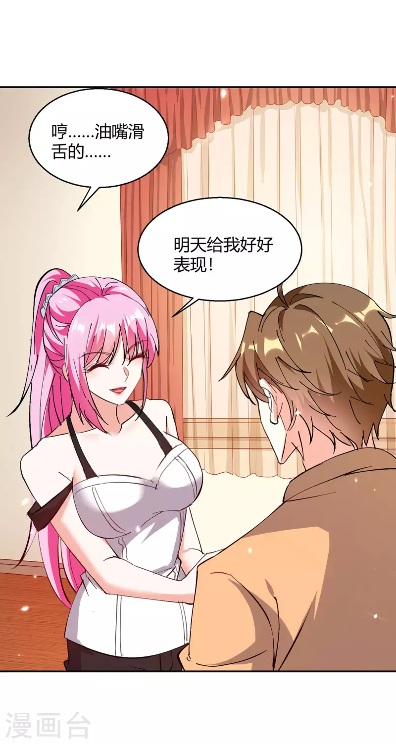 第275话 挑拨16