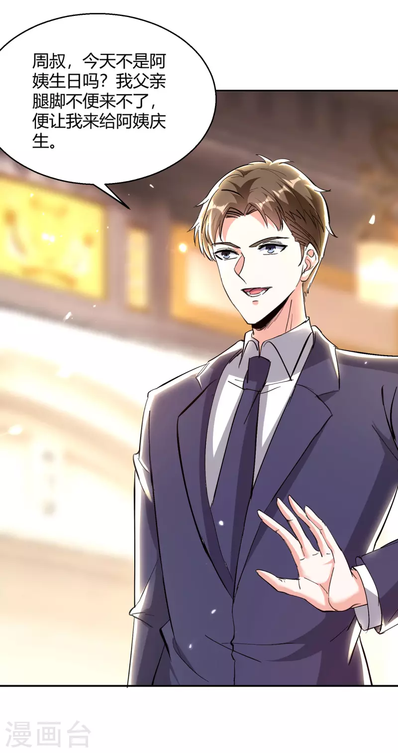 第275话 挑拨20