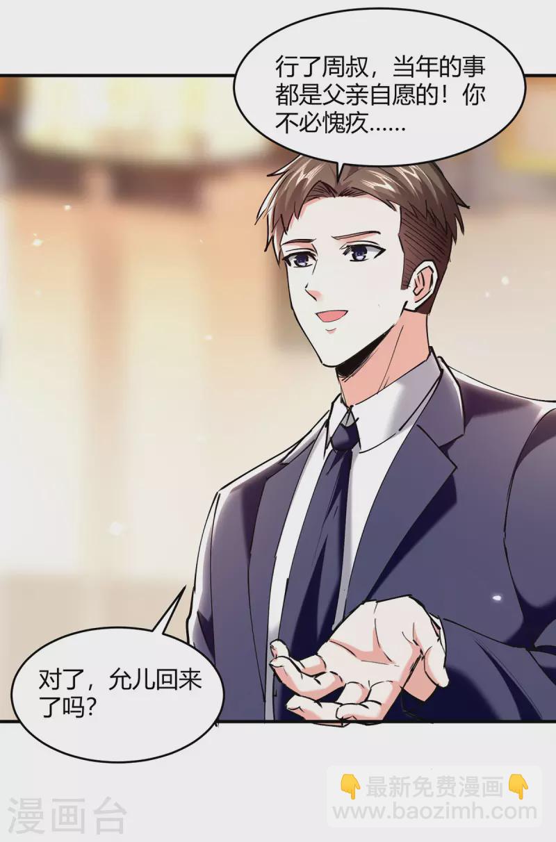 第275话 挑拨22