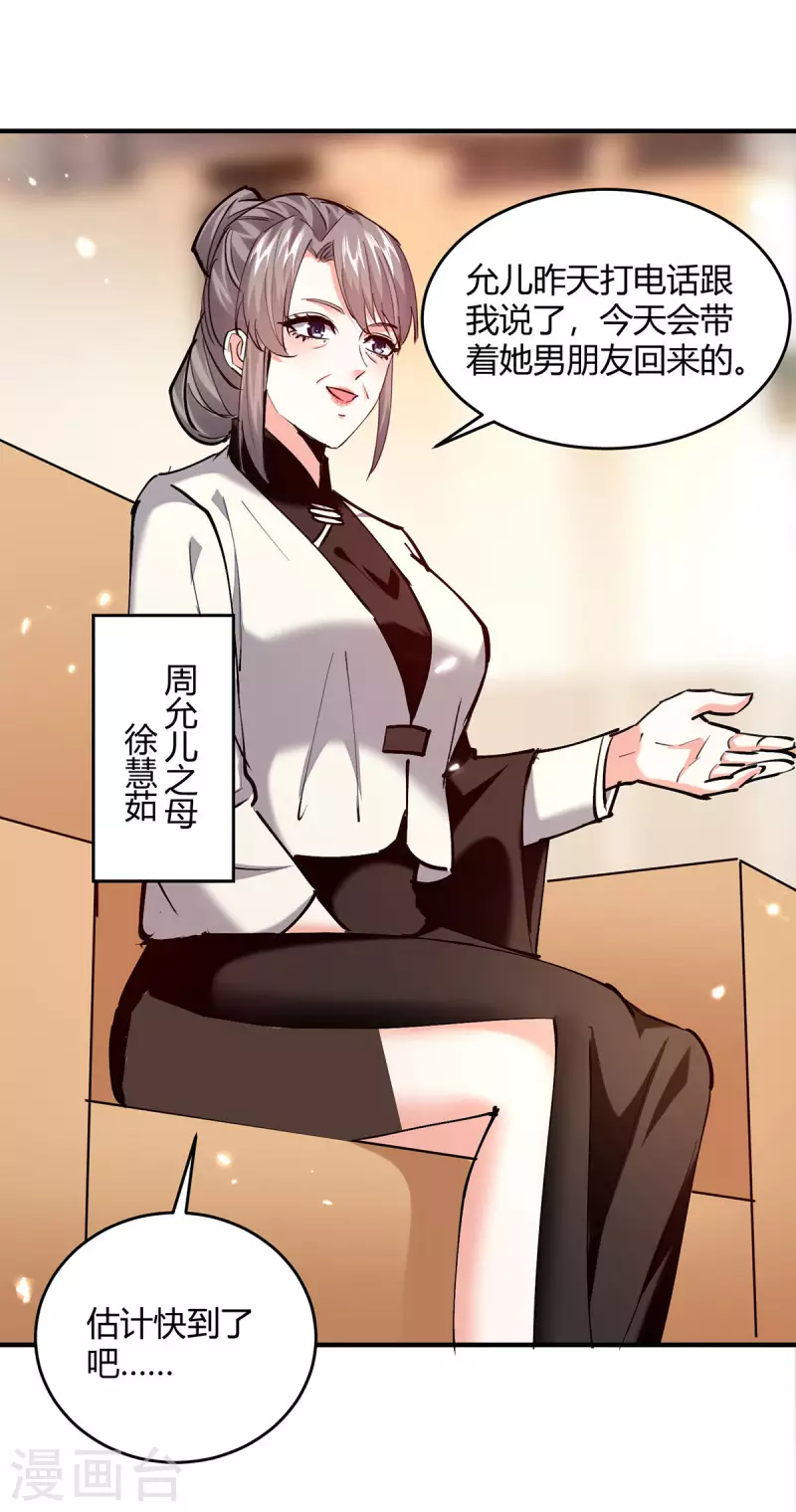 第275话 挑拨23