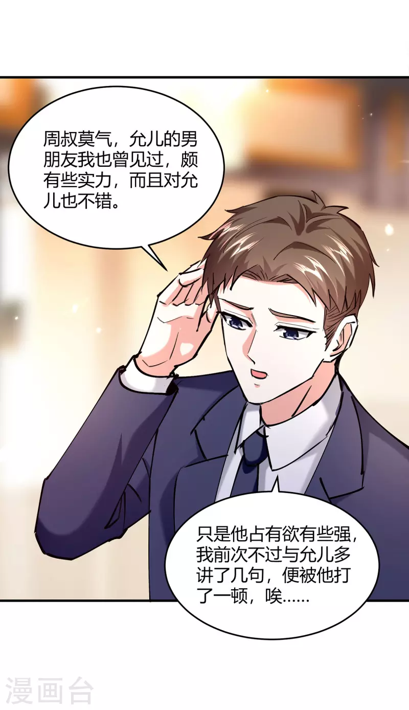第275话 挑拨25