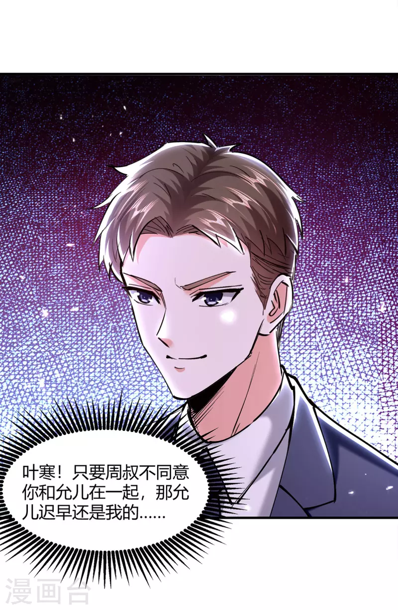第275话 挑拨29
