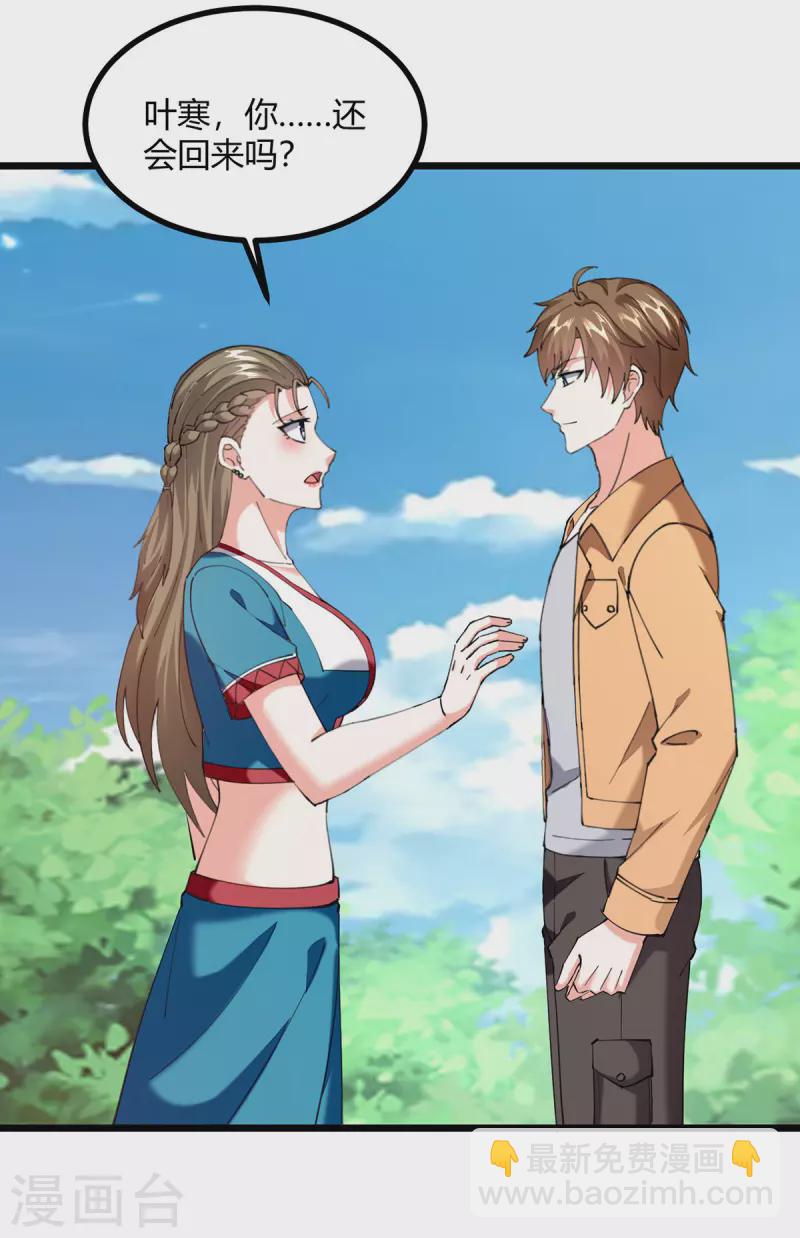 第275话 挑拨3