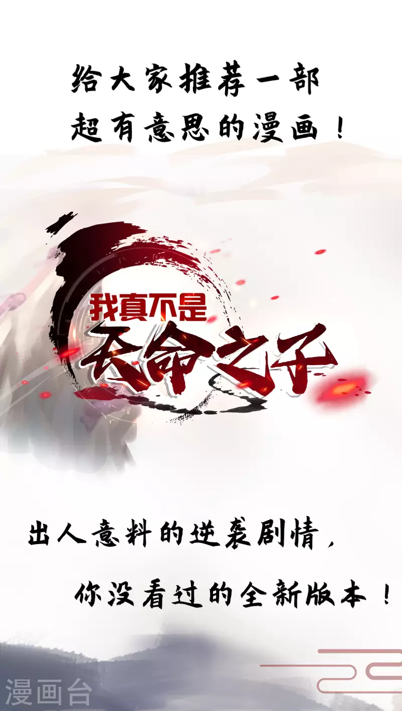 第275话 挑拨30