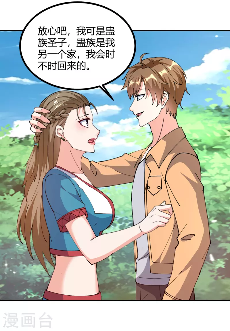 第275话 挑拨4