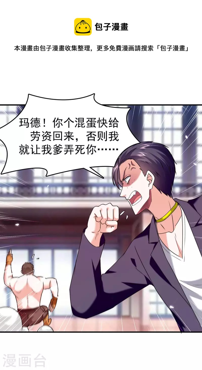 第283话 封锁酒店0