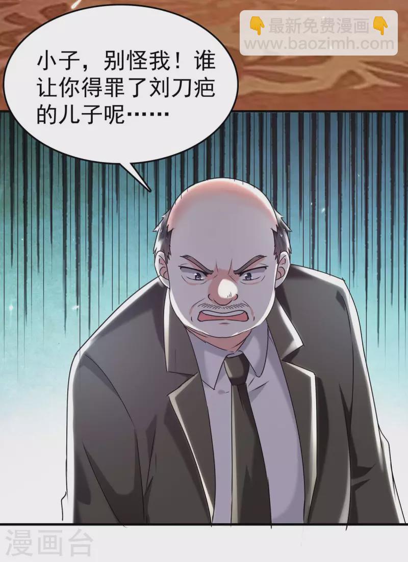 第283话 封锁酒店10