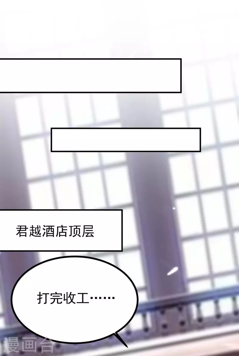 第283话 封锁酒店11