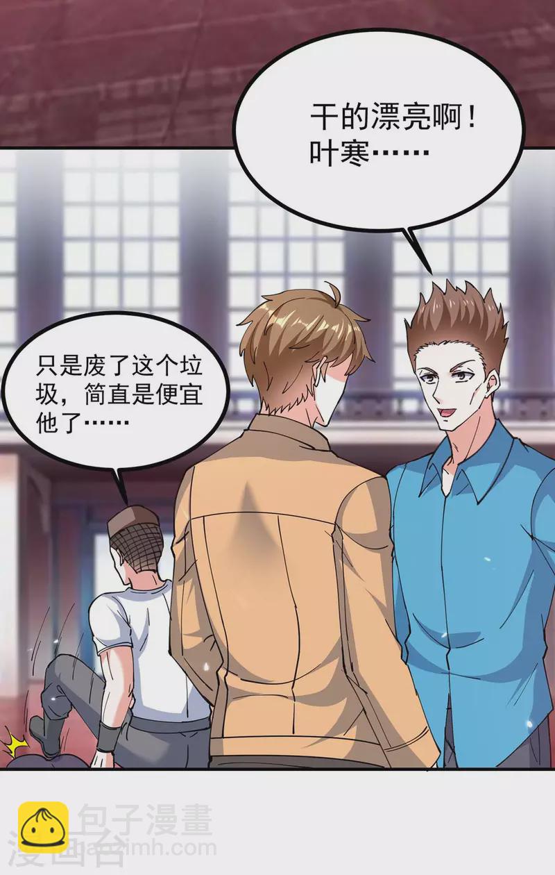 第283话 封锁酒店13
