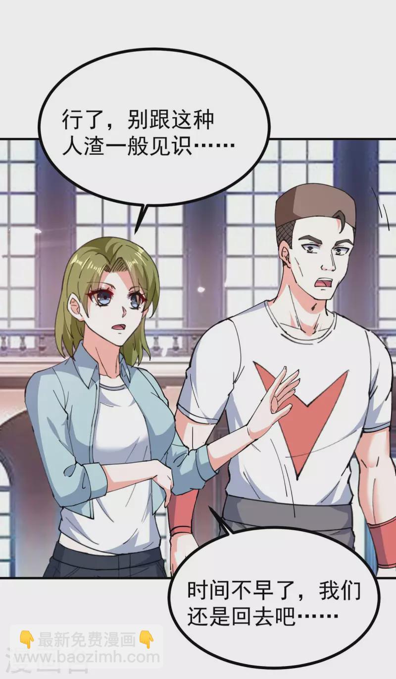 第283话 封锁酒店14