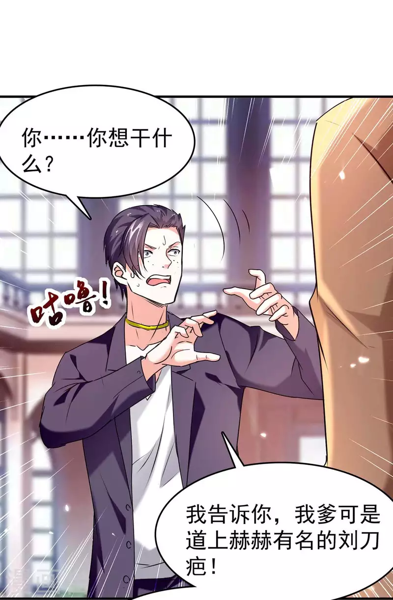 第283话 封锁酒店2