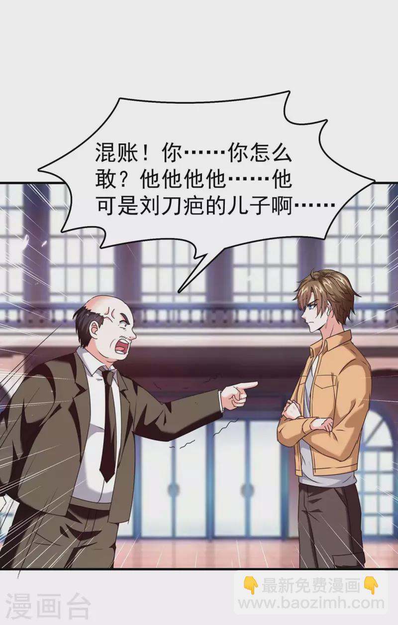 第283话 封锁酒店24