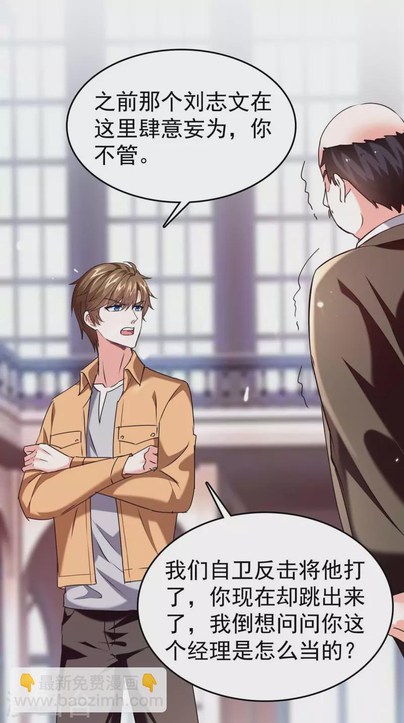 第283话 封锁酒店26