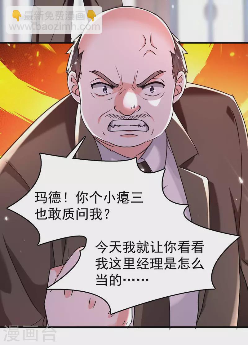 第283话 封锁酒店27