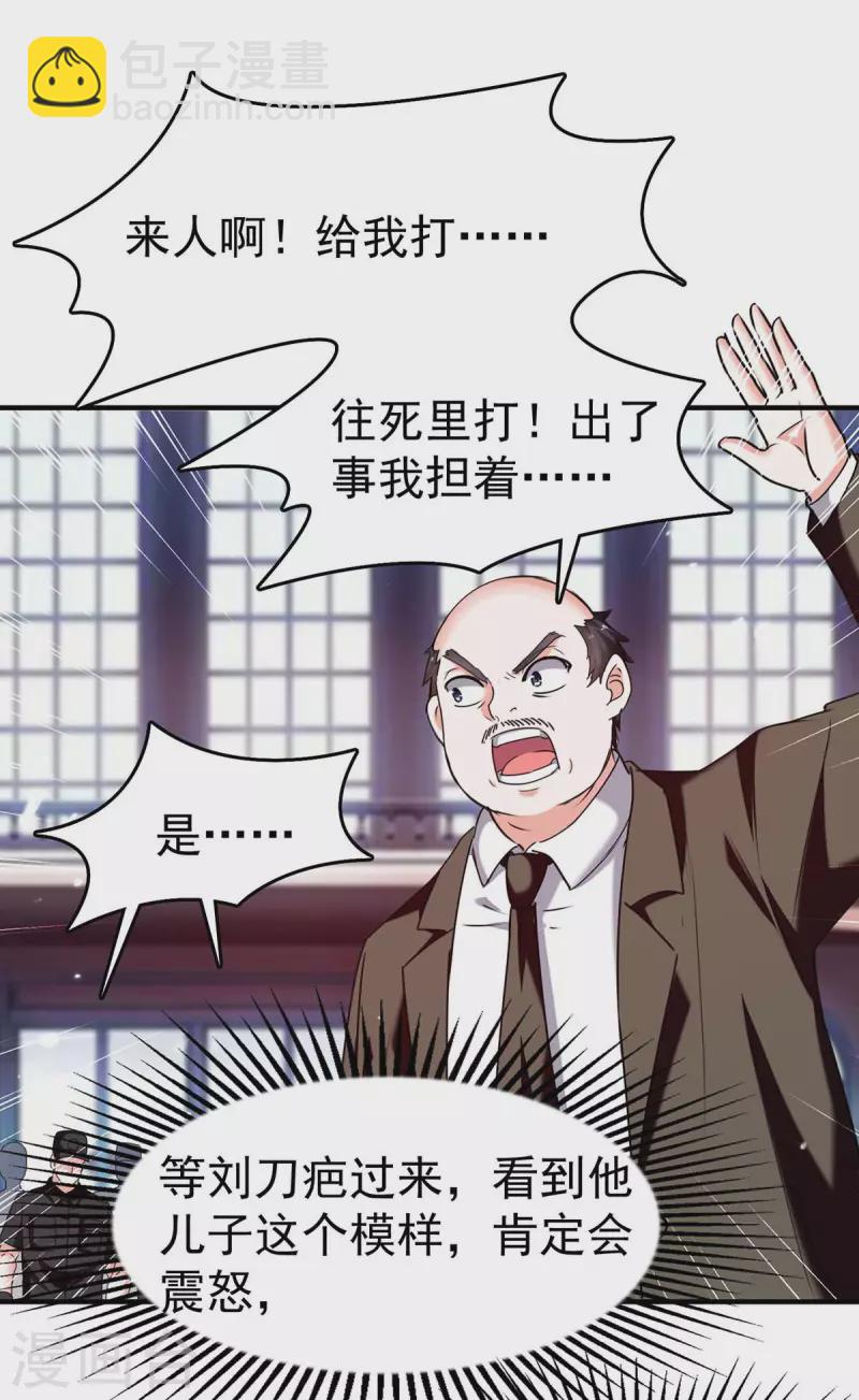 第283话 封锁酒店28