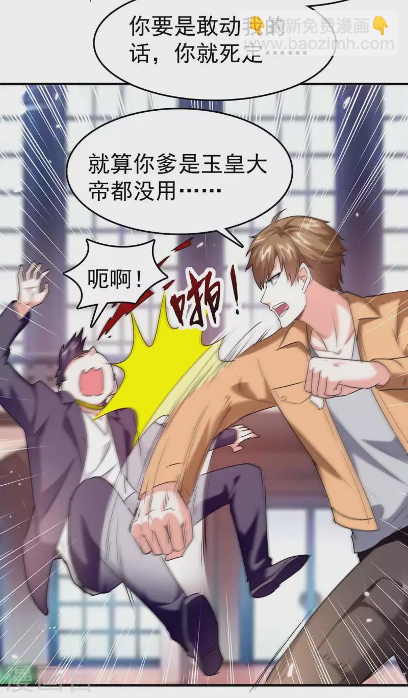 第283话 封锁酒店3