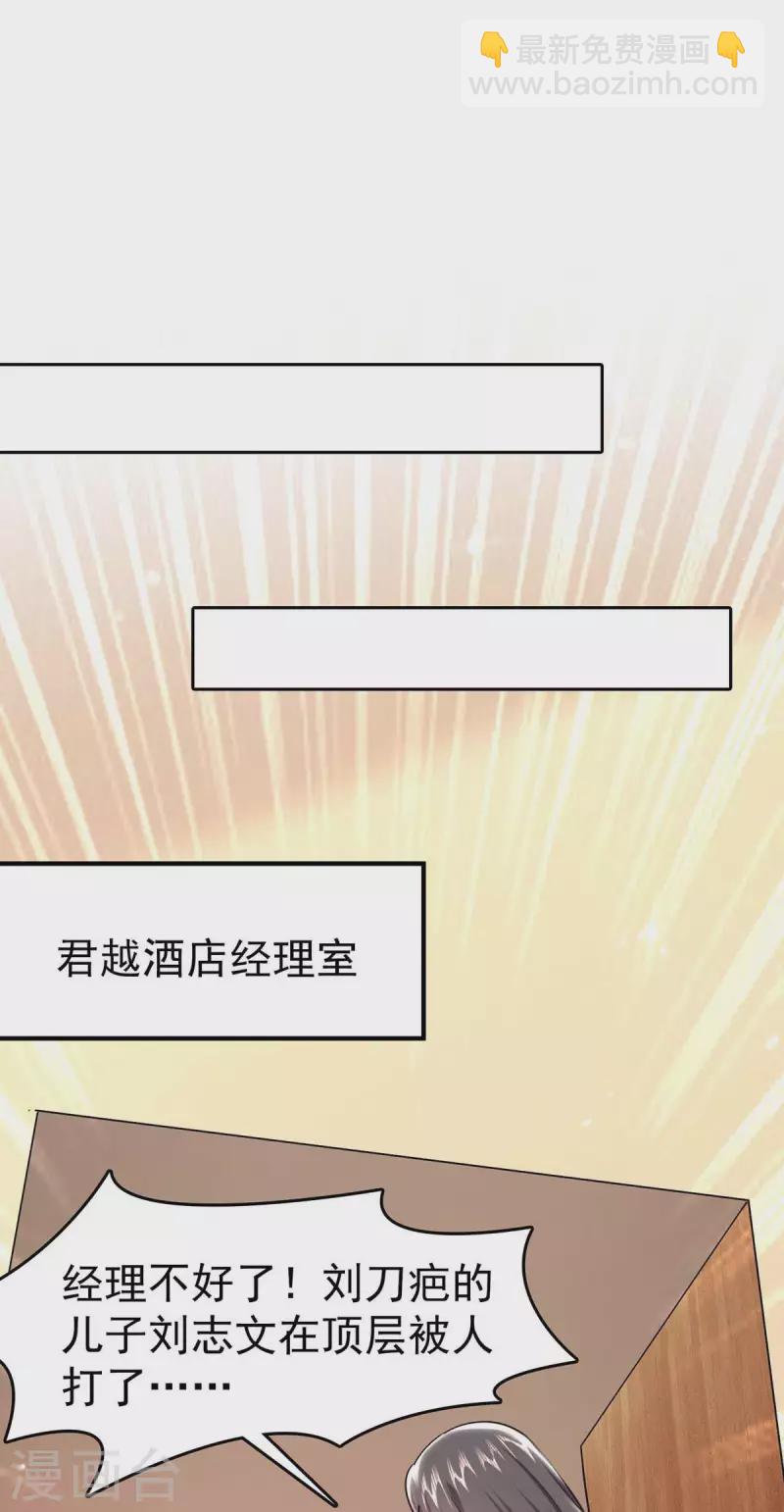 第283话 封锁酒店6