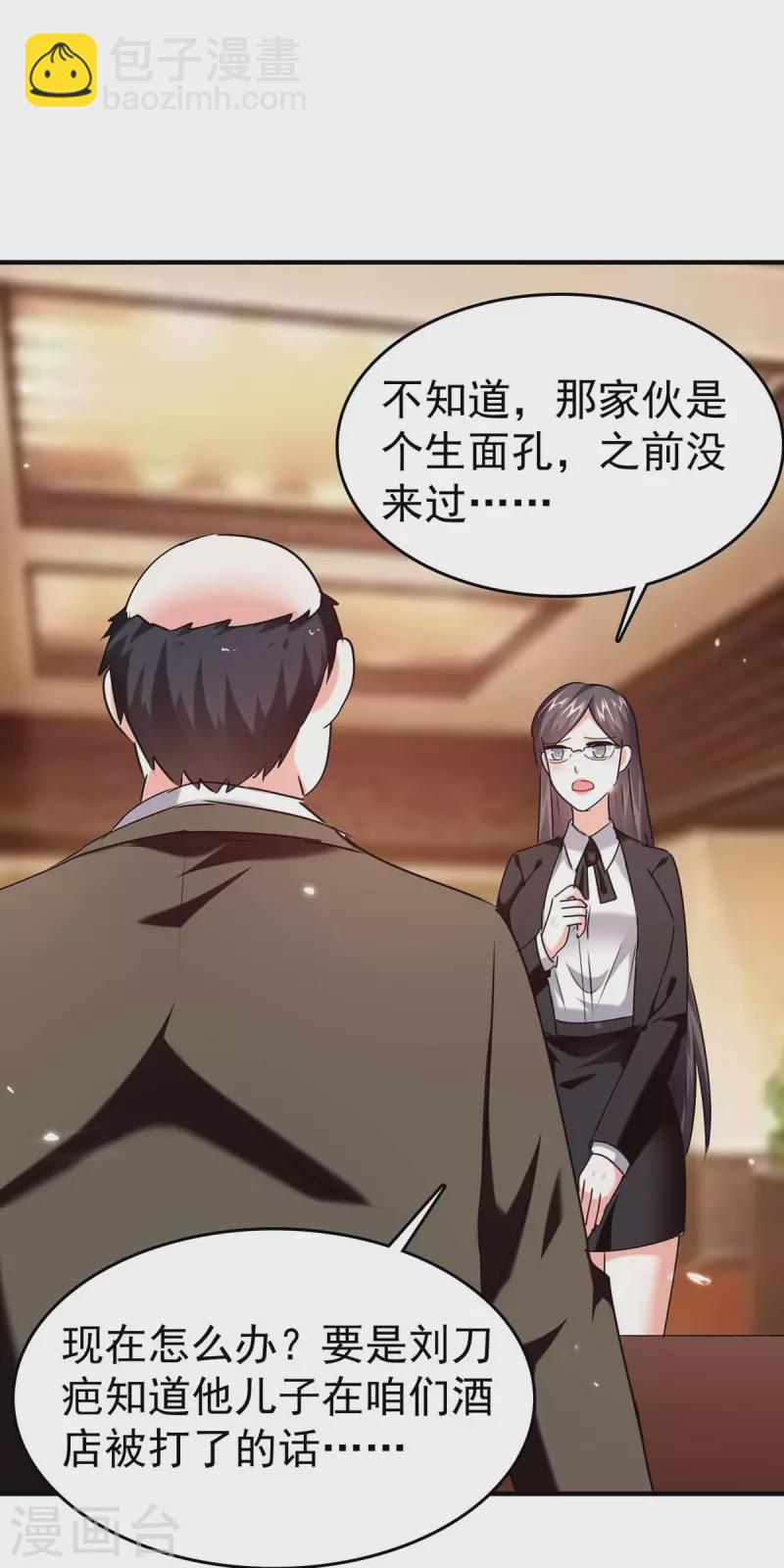 第283话 封锁酒店8