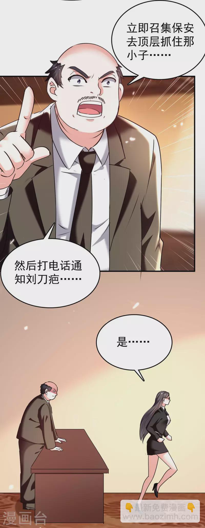 第283话 封锁酒店9