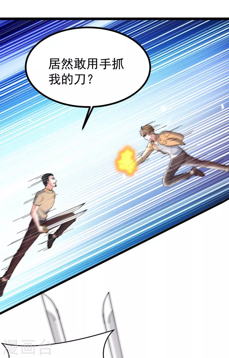 第285话 死在自己刀下13