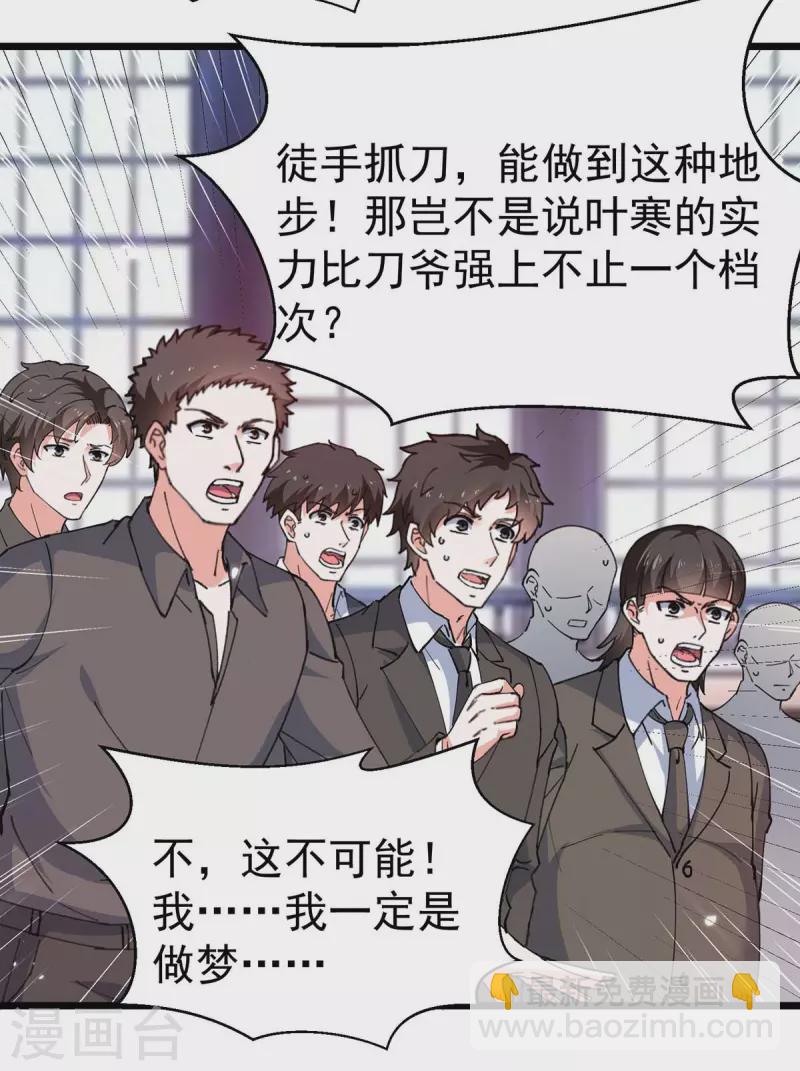 第285话 死在自己刀下17