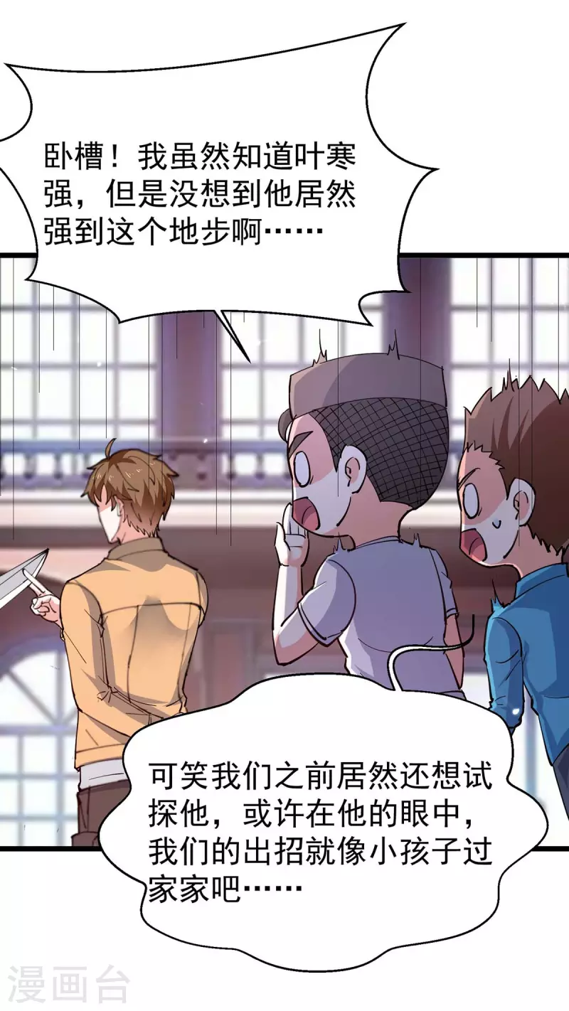 第285话 死在自己刀下18