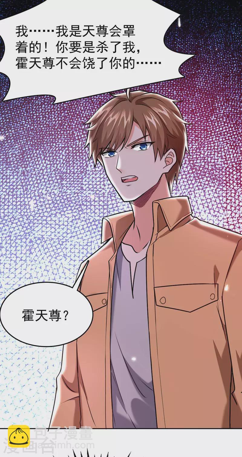 第285话 死在自己刀下26