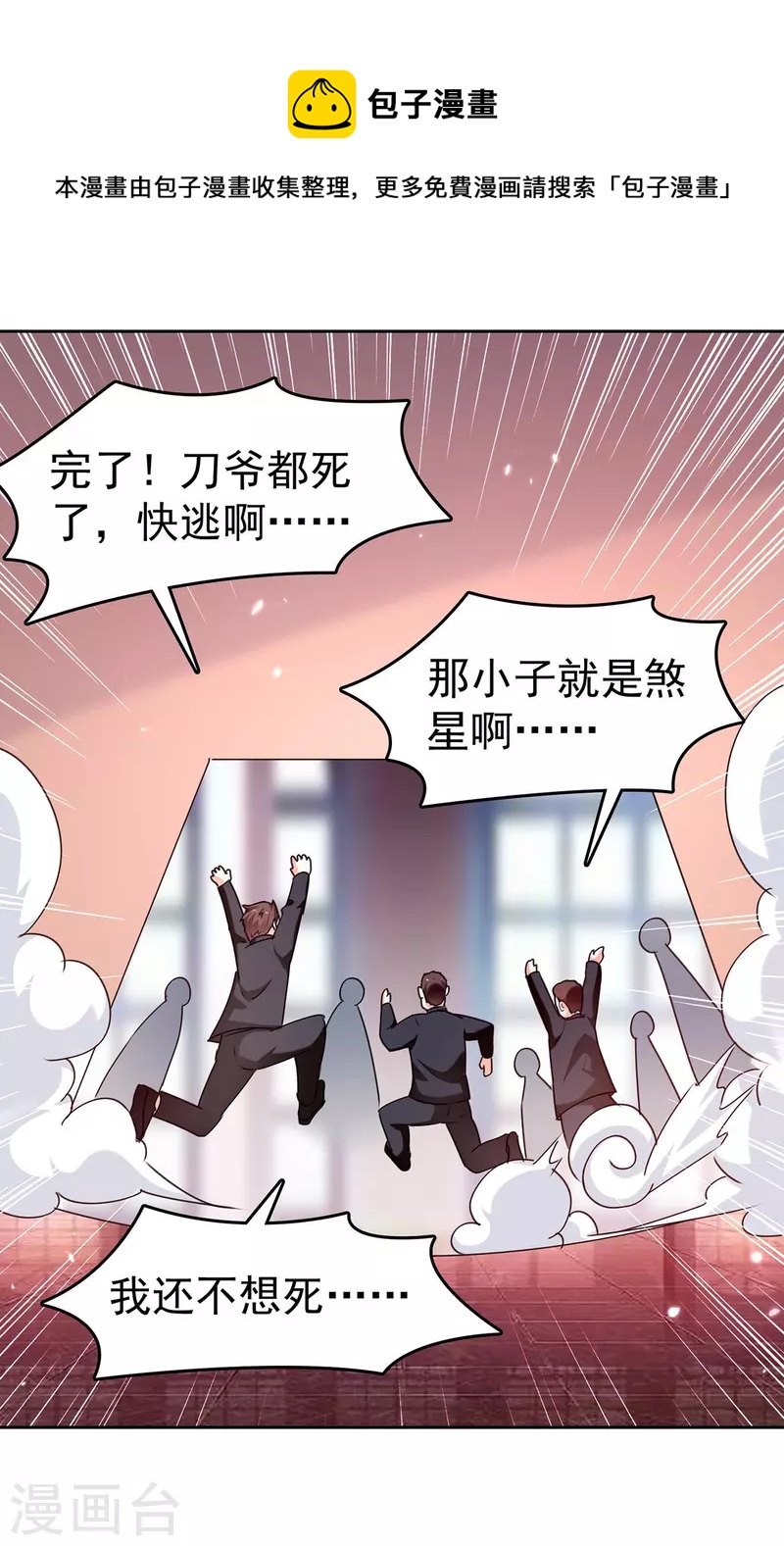第286话 鸿门宴0