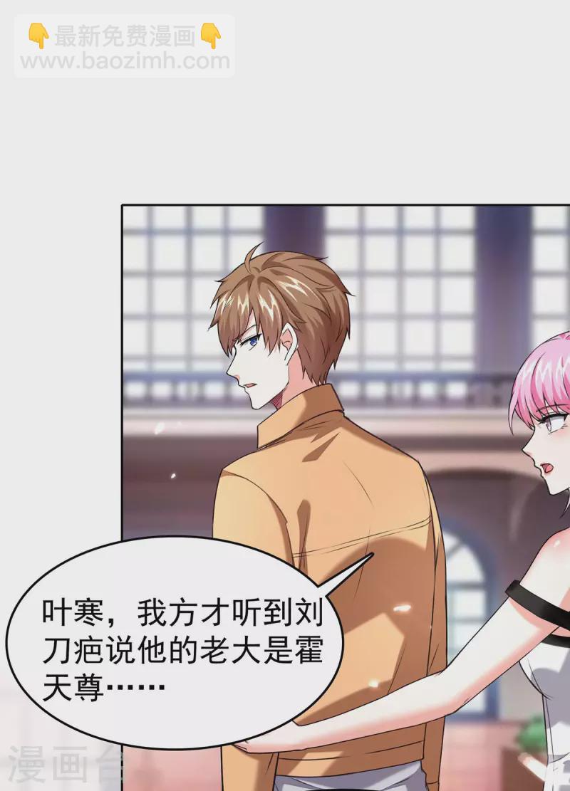 第286话 鸿门宴1