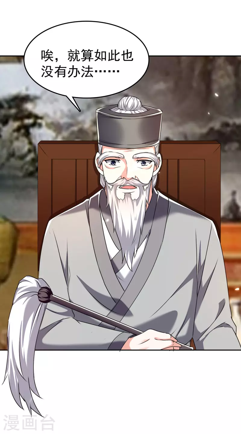 第286话 鸿门宴11