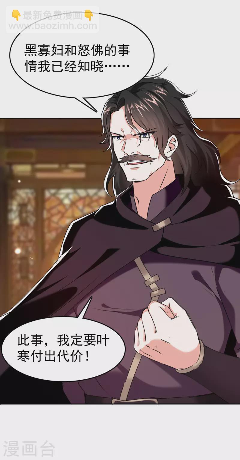 第286话 鸿门宴17
